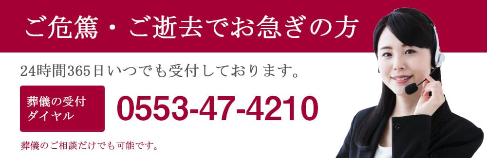 PC用一報バナー